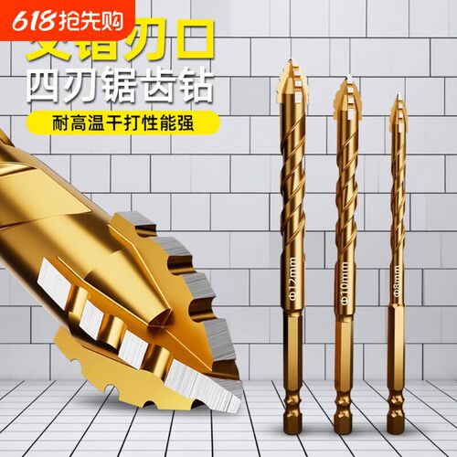 德国品质四刃锯齿偏心干打扩孔钻