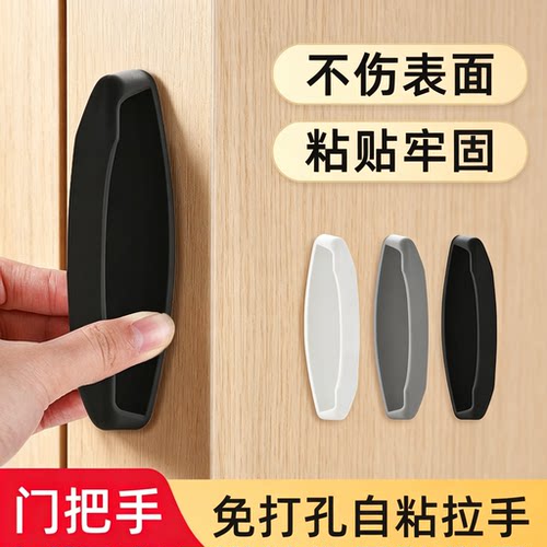 推拉门把手免打孔移门玻璃门拉手窗户抽屉把手自粘贴拉门柜门手柄