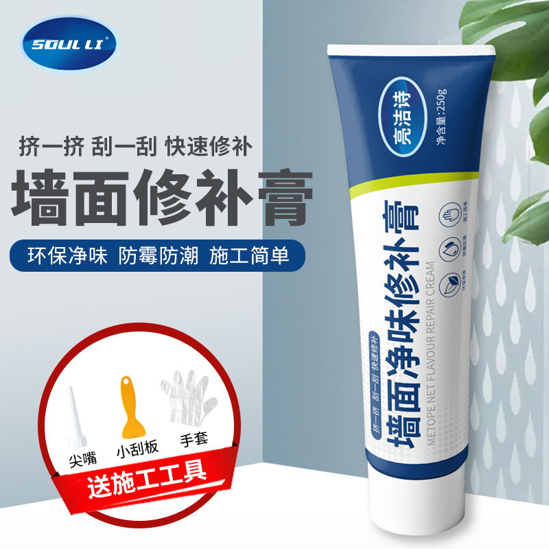 补墙膏墙面修补白色防水防潮