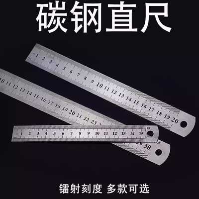 钢尺碳钢直尺铁钢尺加厚钢板尺