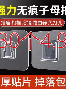 子母扣强力贴卡扣免打孔多功能