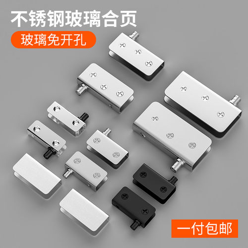 玻璃合页免开孔自动弹开铰链