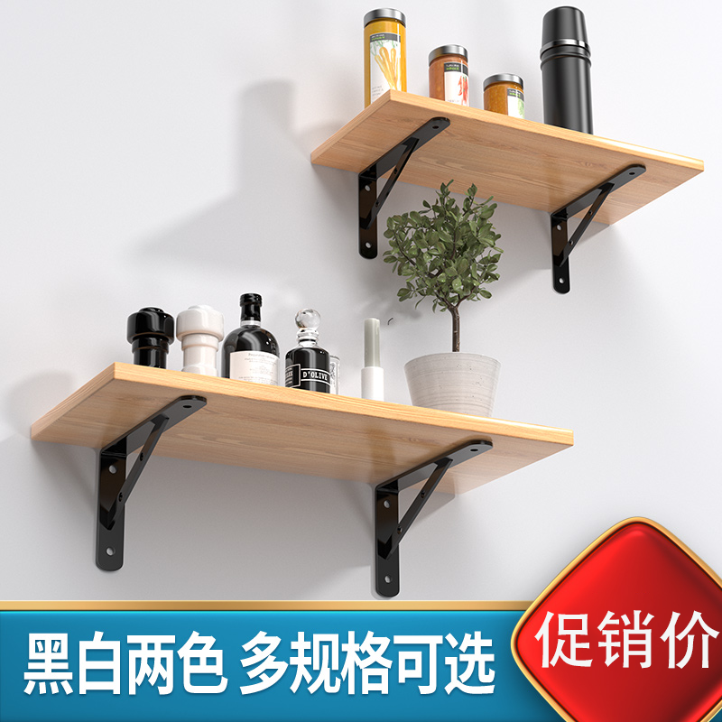 三角支架墙上90固定器层板