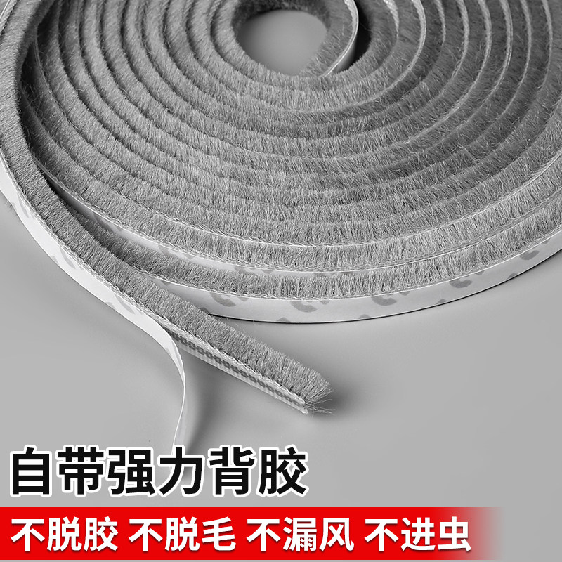 窗户防风门缝密封条缝隙防蚊虫神器塑钢窗铝合金窗防尘隔音毛条