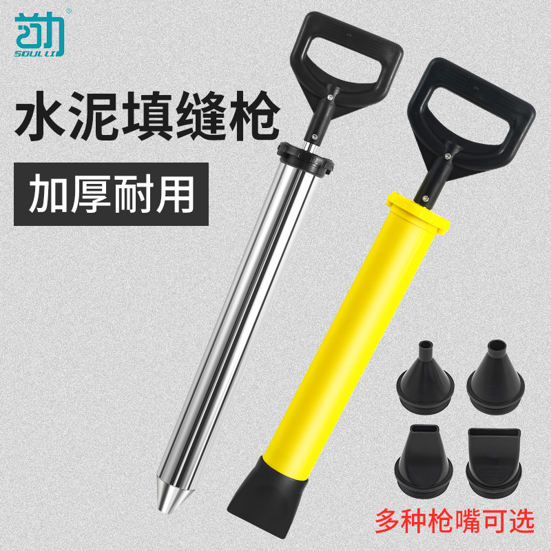 水泥砂浆填缝枪防盗门注浆器吸筒