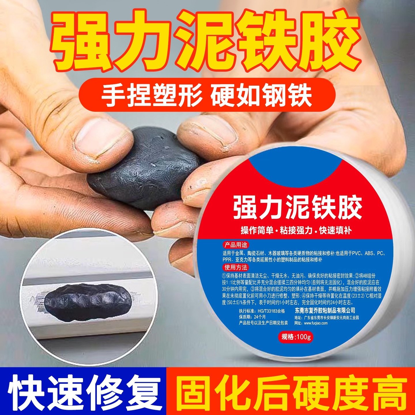 强粘泥铁胶修补塑形土胶泥缝隙填充补洞速干防水补漏修复塑钢泥