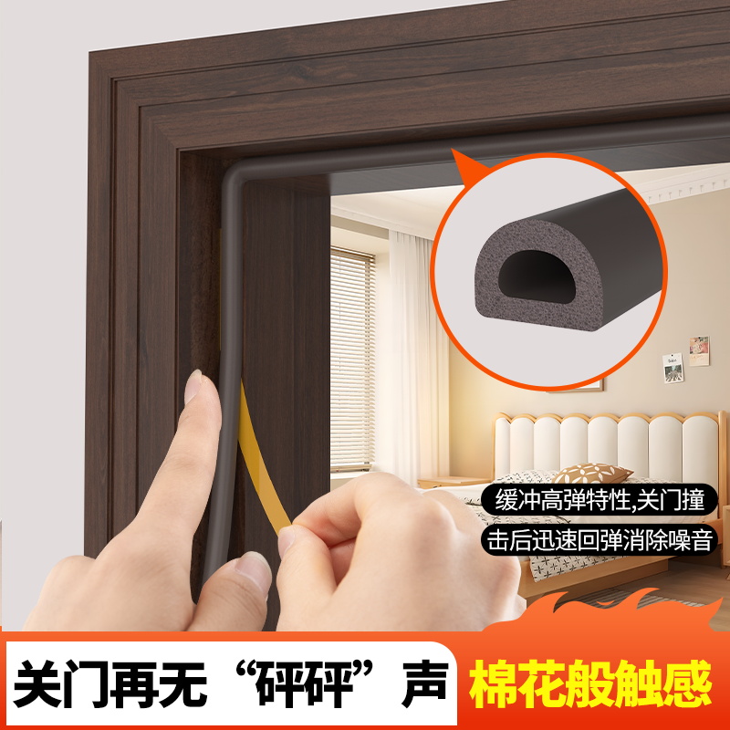密封条窗户门缝卧室房门缝隙隔音保暖防风神器门底防盗门挡风胶条