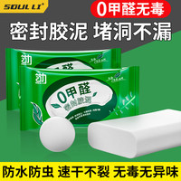 防霉堵洞密封膠泥空調(diào)孔洞堵塞泥