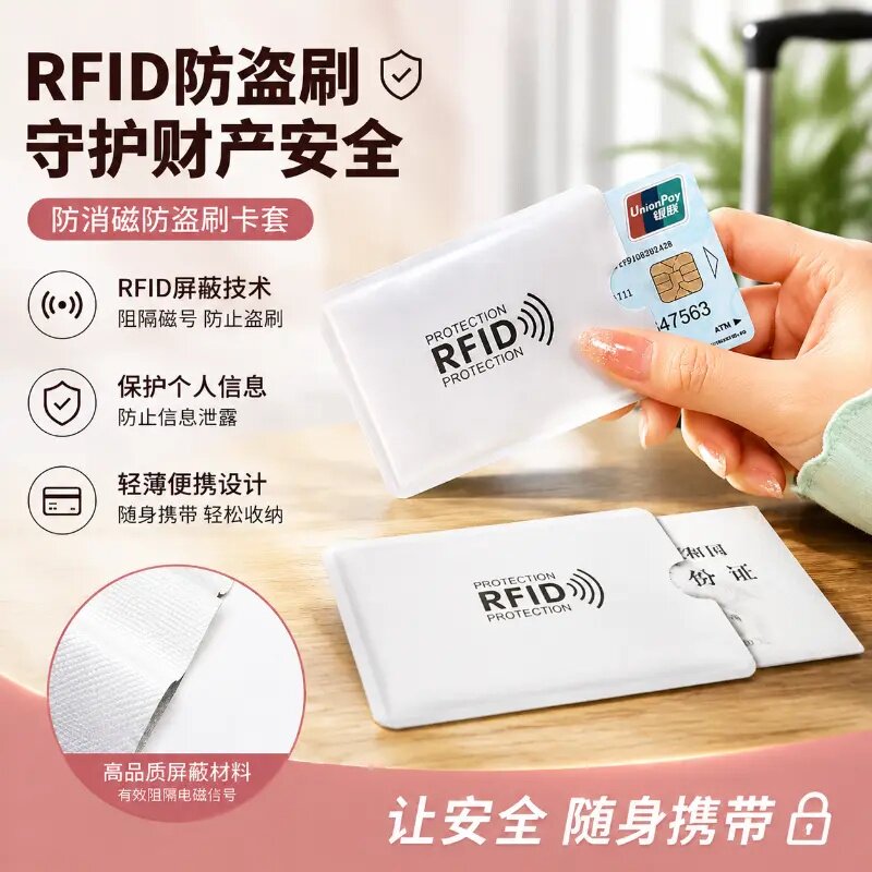 【限购1单】防消磁RFID身证卡套图片