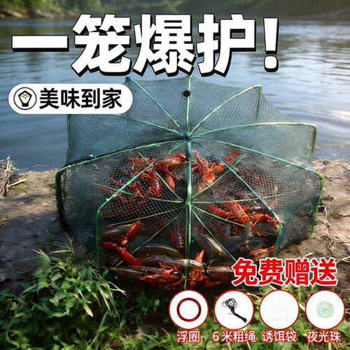 虾笼鱼网鱼笼折叠渔网手抛自动