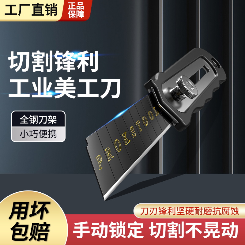 全钢重型加厚不锈钢美工刀壁纸刀