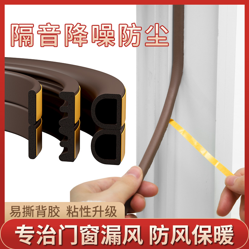 冲销！买一送一！门窗密封条自粘