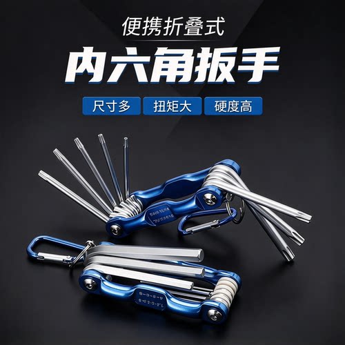 内六角扳手套装加长螺丝刀
