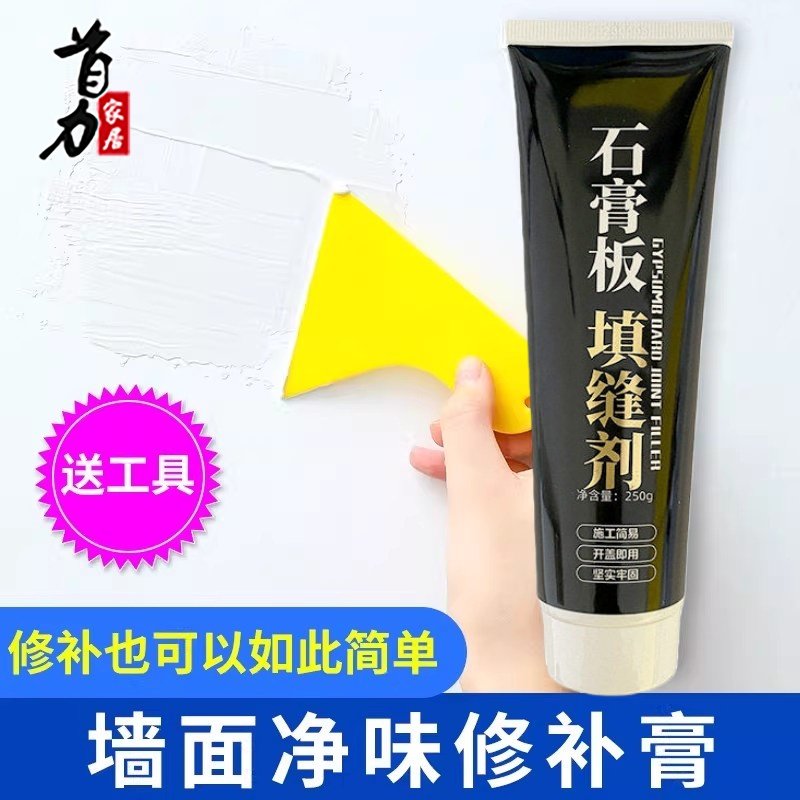 补墙膏墙面修补白色腻子粉家用白墙填缝合板天花修补膏代水泥堵洞,基础建材,腻子/批嵌材料,淘宝优惠券,粉丝福利购,淘宝优惠卷