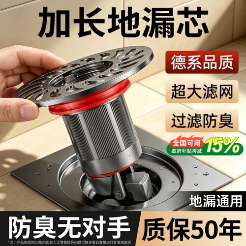 首力地漏【极速排水防臭无对手】