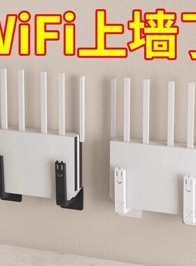 路由器放置架wifi墙壁电视挂墙上机顶盒置物收纳盒免打孔托架支架