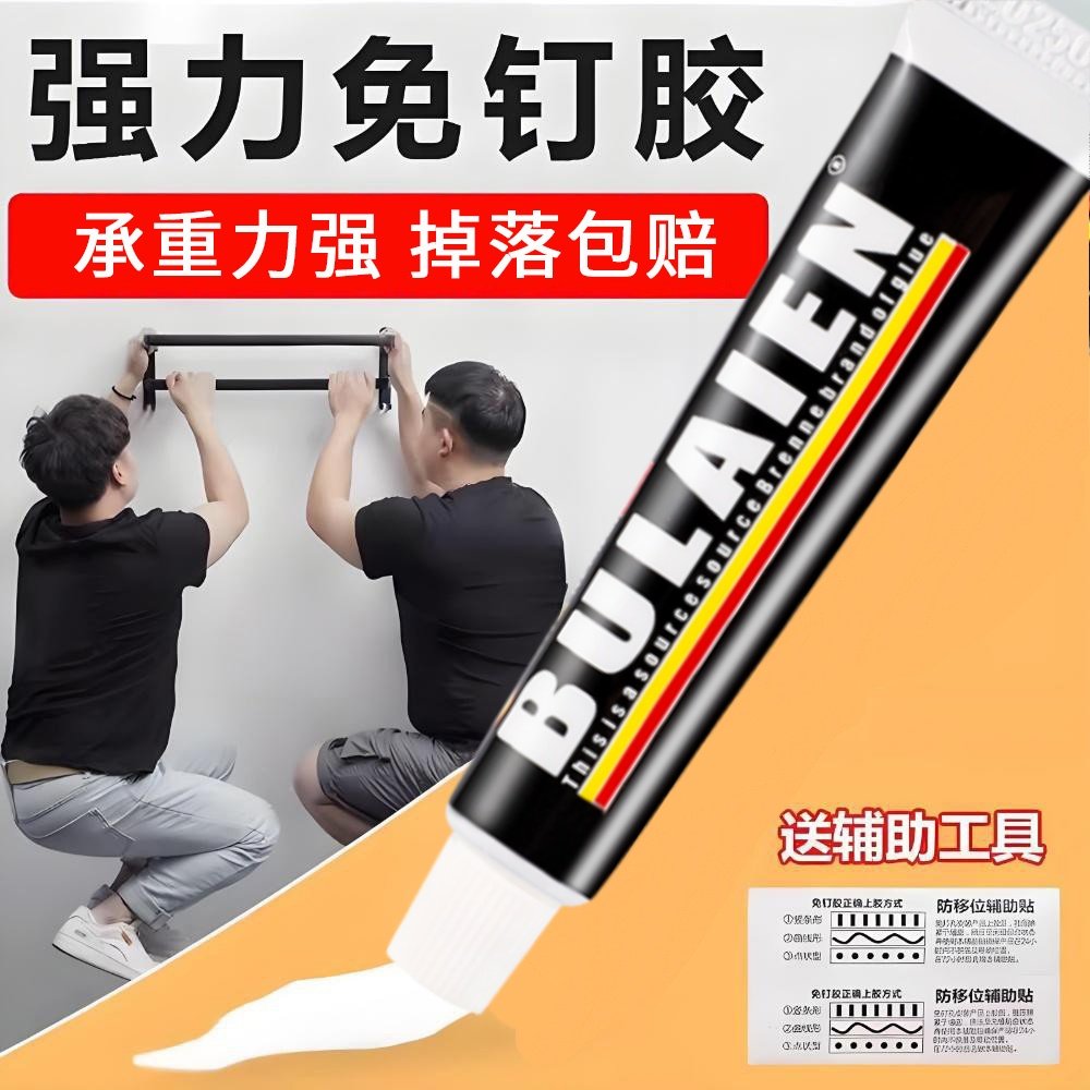 免钉胶强力胶结构免打孔胶高效高粘度贴墙面瓷砖专用透明玻璃胶水