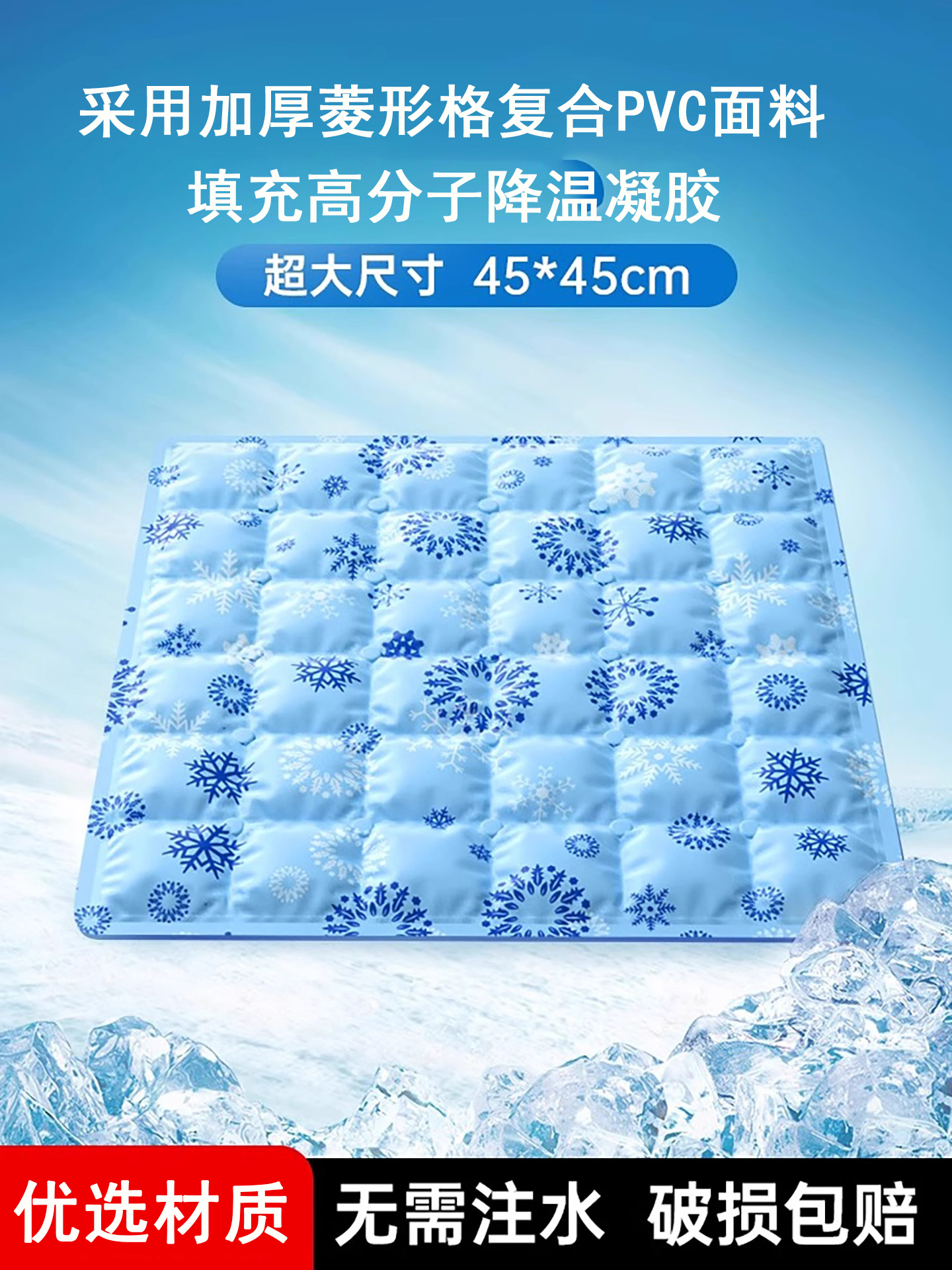 夏季冰垫坐垫凉垫凝胶夏天屁垫学生降温汽车水垫椅垫冰凉垫子