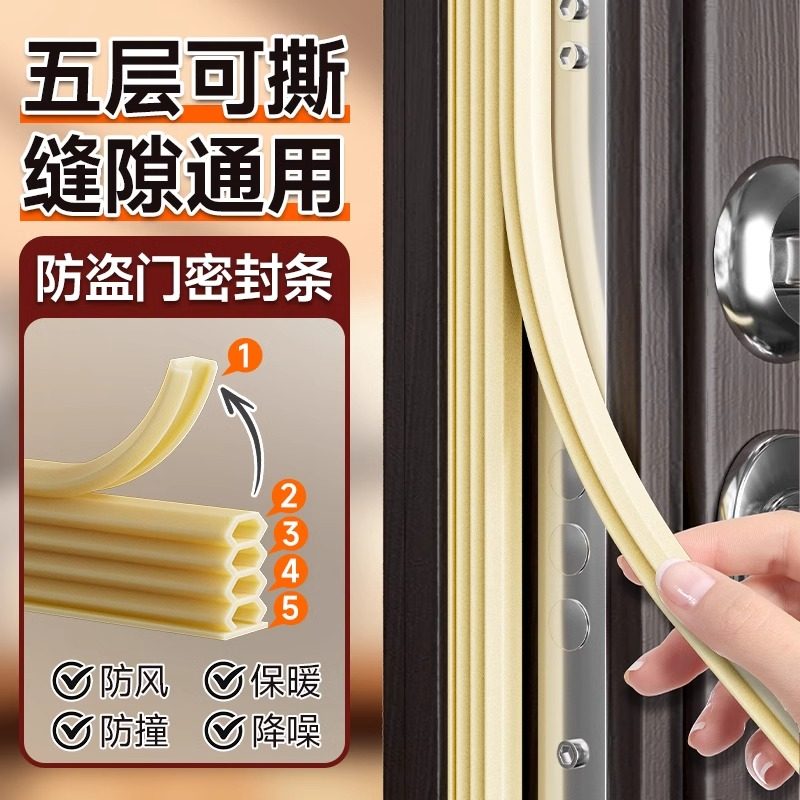 门缝密封条防盗门进户门框胶条隔音条窗户房门挡防风好物缝隙漏风,基础建材,密封条,淘宝优惠券,粉丝福利购,淘宝优惠卷