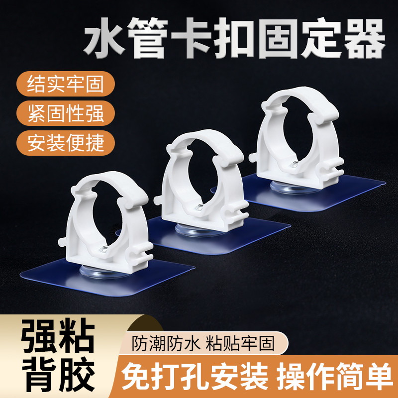 免打孔水管固定器燃气管道