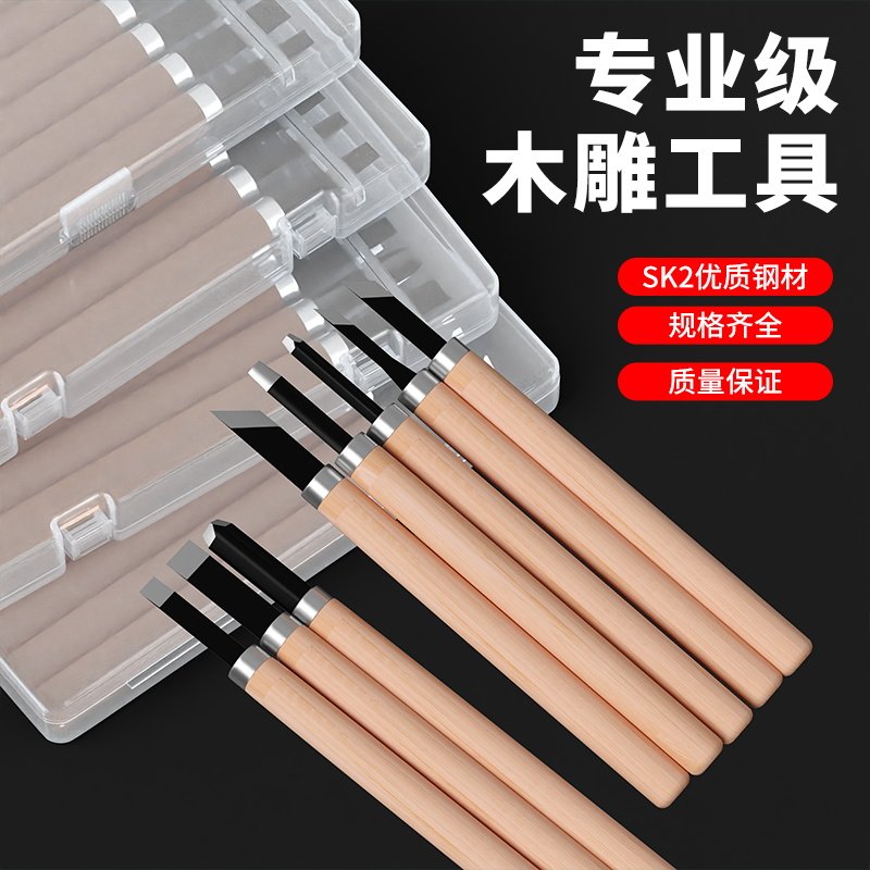 木刻刀学生美术专用版画工具套装手工雕刻橡皮章木雕篆刻刀根雕款
