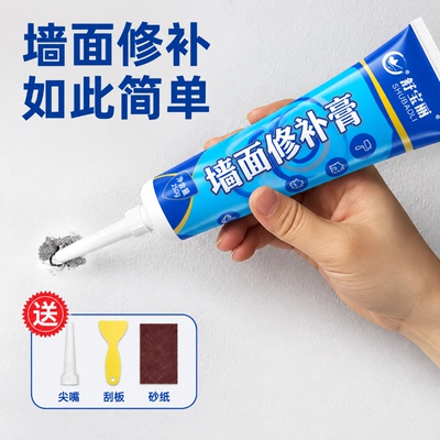 白色补墙膏墙面修复膏防水防霉
