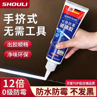 玻璃胶防水防霉厨卫封边硅胶强力美容胶透明马桶密封结构打胶神器