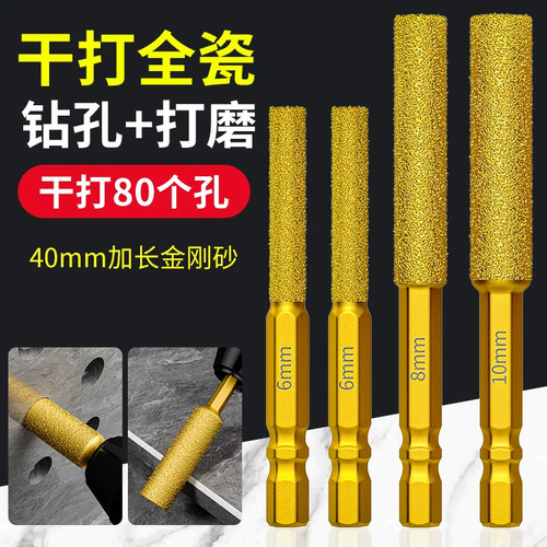 新款霸王钎焊开孔器瓷砖打孔钻头