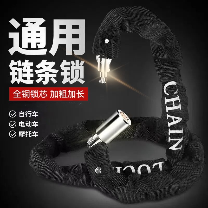 电动车锁自行车锁防盗链条锁加长加粗山地单车锁摩托车锁门锁链锁