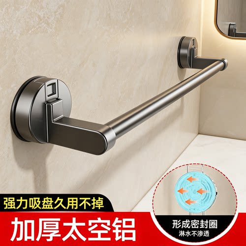 浴室吸盘免打孔毛巾置物架
