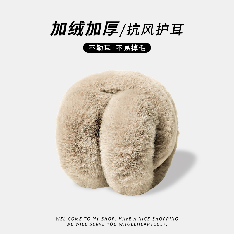 毛绒耳罩可折叠易携带防冻护耳朵