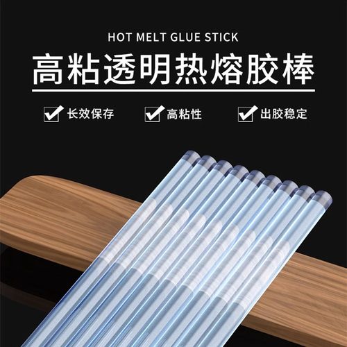 超粘透明电容胶棒高粘