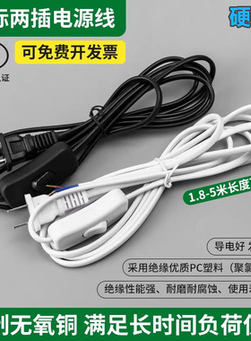 台灯开关按钮电源带调光控制器线电线插头床头灯具配件大全