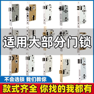 锁体家用室内卧室锁舌门锁配件通用型木门锁房门锁芯锁具锁心房间