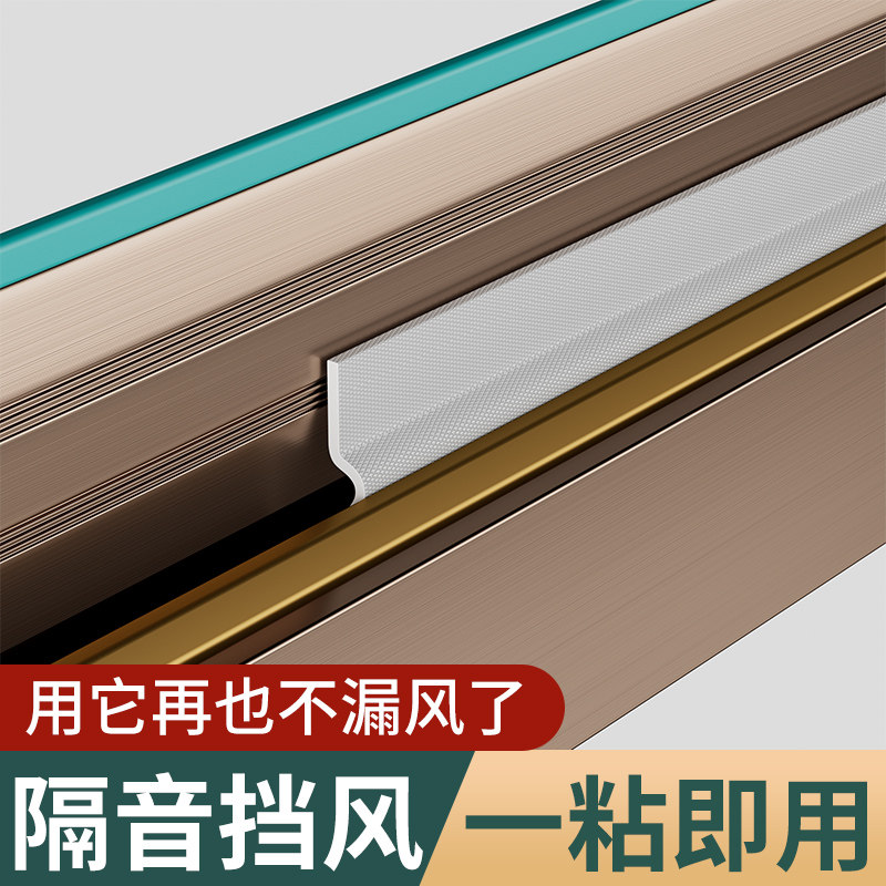 推拉窗户密封条铝合金门窗缝隙胶条挡风保暖神器冬季防漏风隔音贴,基础建材,密封条,淘宝优惠券,粉丝福利购,淘宝优惠卷