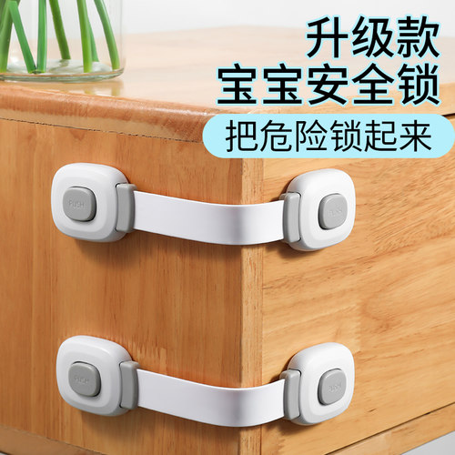 婴童抽屉柜门冰箱免打孔锁扣