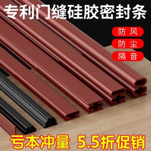 【门缝密封条】隔音降噪效果好