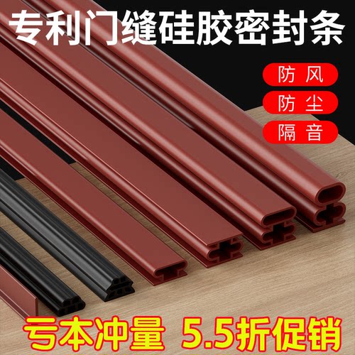 【门缝密封条】隔音降噪效果好