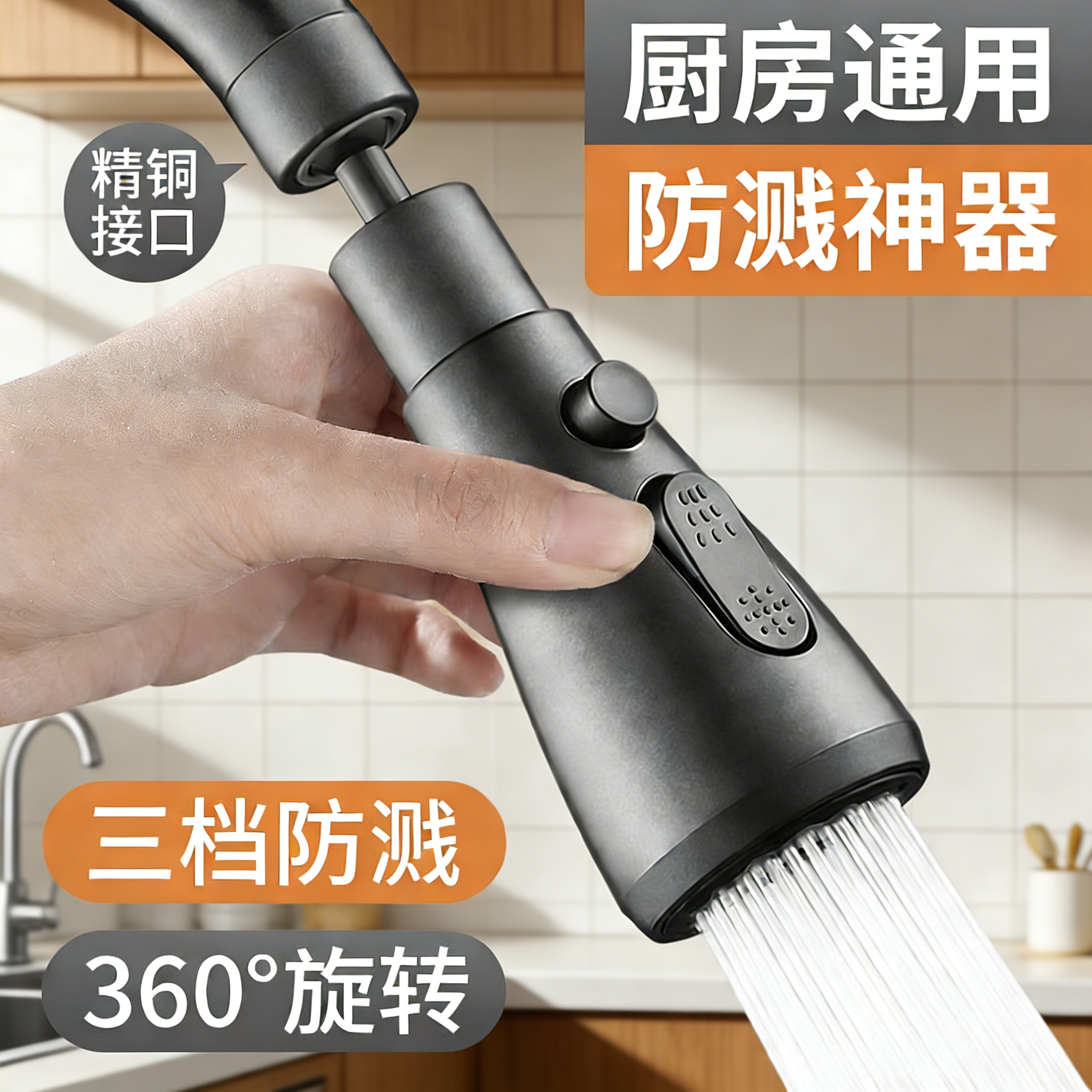 厨房水龙头延伸器防溅水神器万向通用洗菜盆专用接头水嘴增压花洒,家装主材,厨房龙头,淘宝优惠券,粉丝福利购,淘宝优惠卷