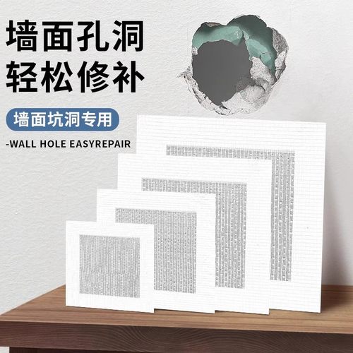 补窟窿墙贴石膏补洞贴裂缝修复