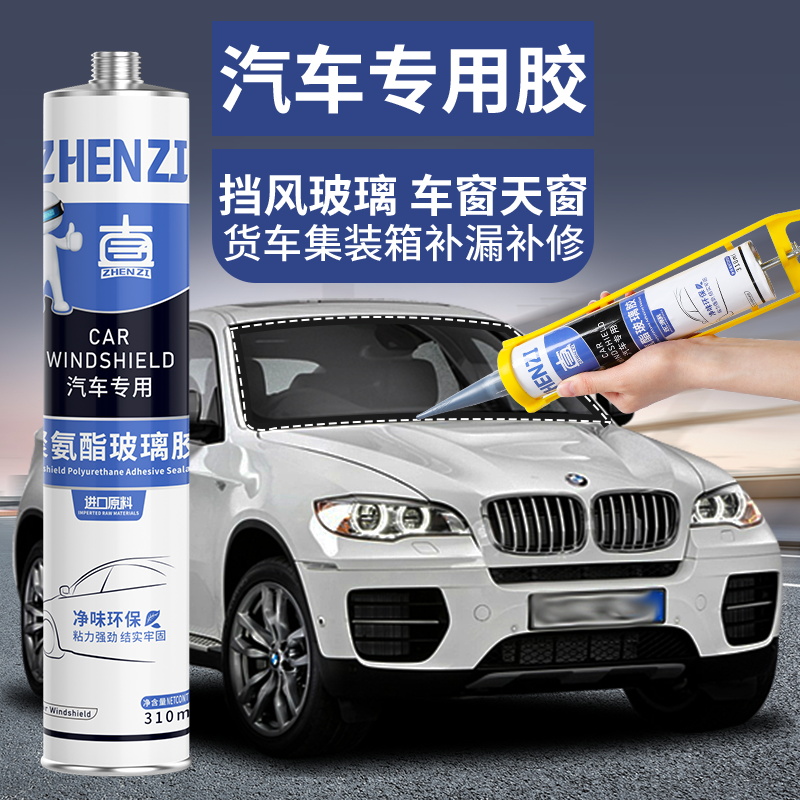 汽车前挡风玻璃专用聚氨酯密封胶