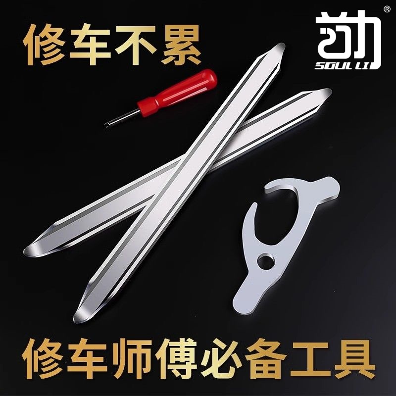 扒胎撬棍工具电动车摩托车汽车自行车真空轮胎卡胎器翘棍车轮维修