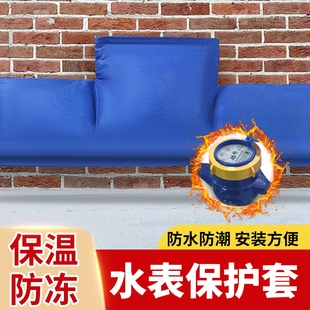 水表防冻保温套水管保温棉水管自来水表室外防冻自粘冬天加厚保温