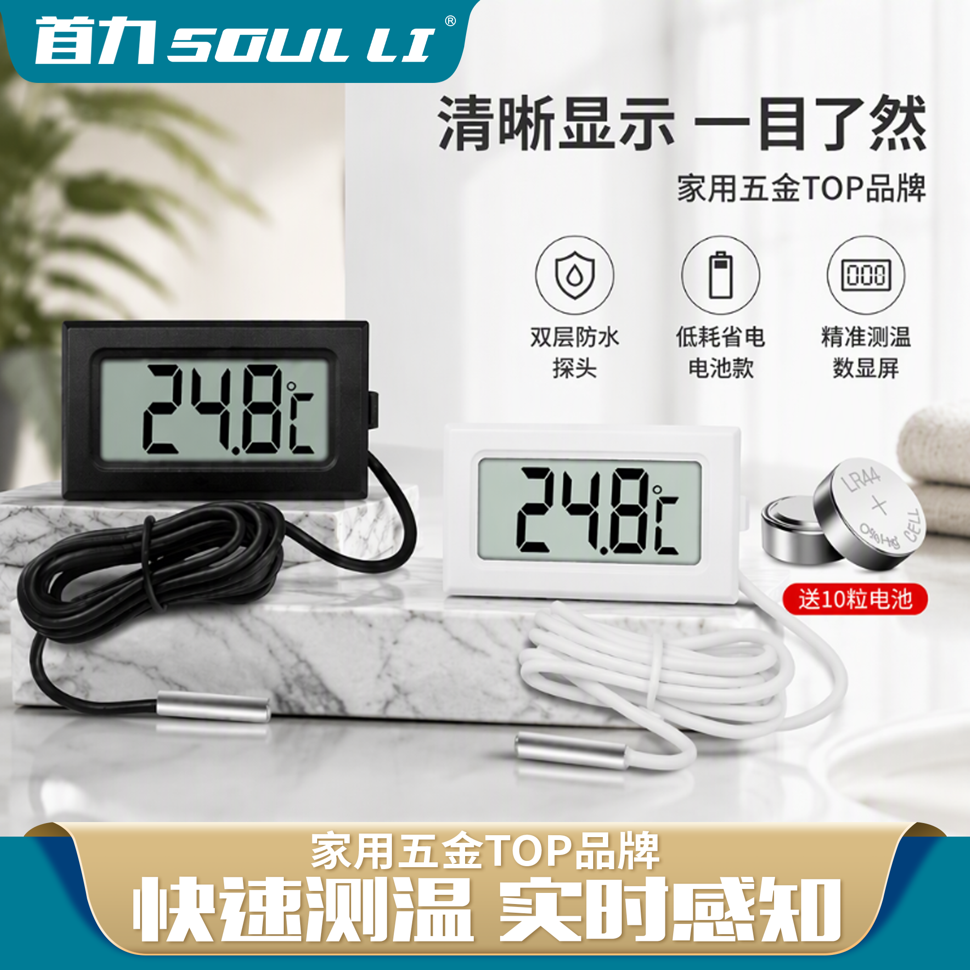 带探头数显温度计高精度鱼缸养殖专用电子温度传感器冰箱温度计用