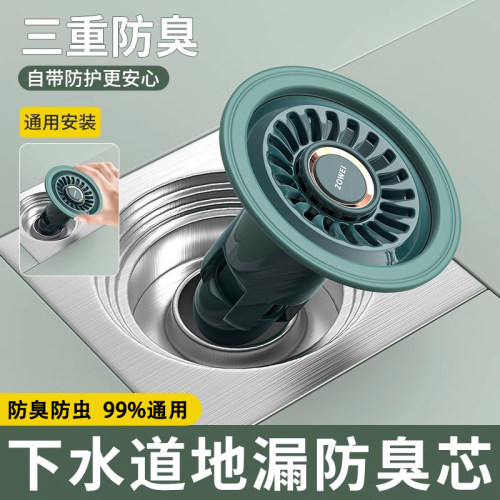 卫生间地漏防臭防虫家庭通用神器