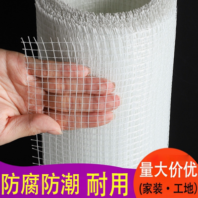 耐碱墙体保温玻璃纤维网格布