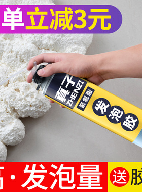 泡沫胶发泡胶填缝剂门窗密封填充膨胀补漏发泡剂泡沫胶堵洞神器