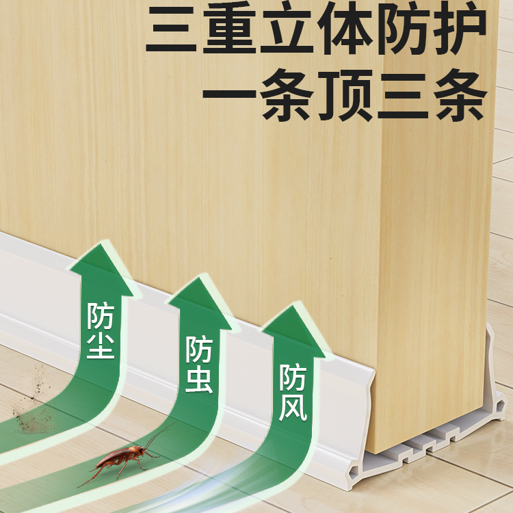 门缝密封条隔音超静音卧室吸音