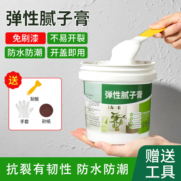 弹性腻子补缝膏墙面裂缝修补神石膏器板吊顶开裂补墙膏石膏线防裂
