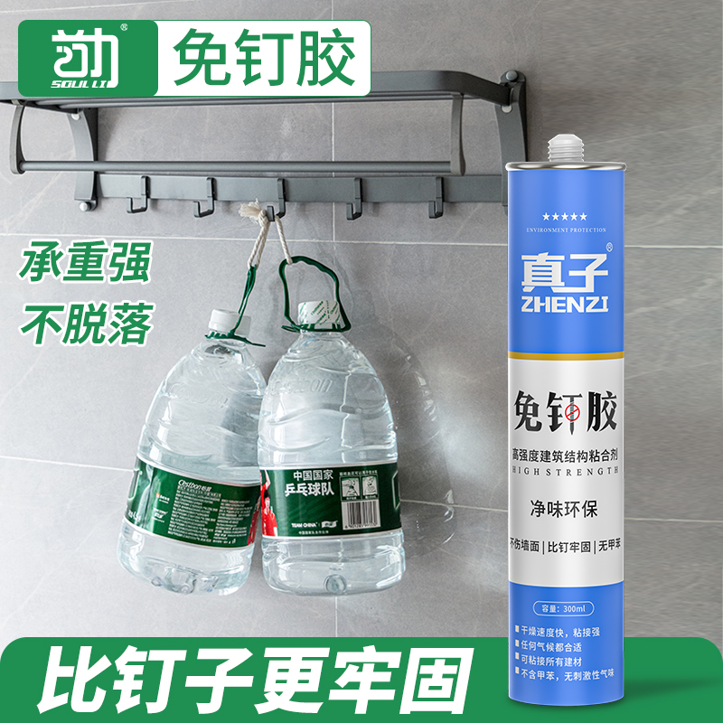 瓷白超强力玻璃胶防水防霉厨卫透明胶马桶密封耐候胶免钉胶透明胶